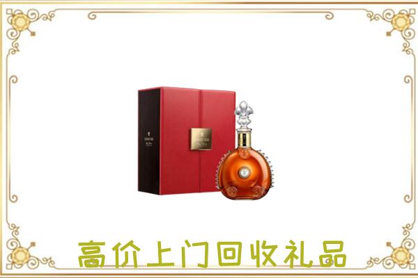 二道江区附近回收人头马