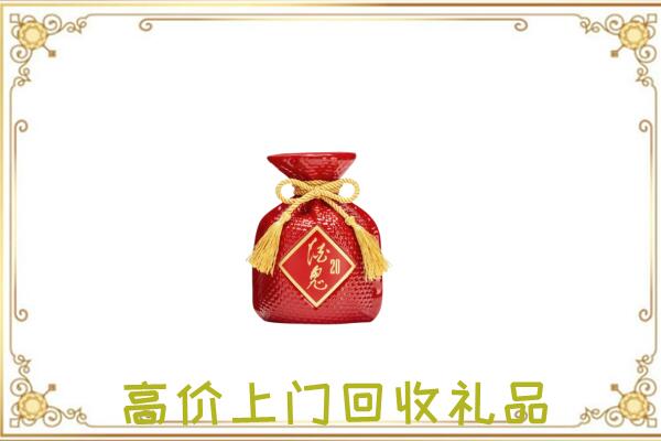 二道江区附近回收酒鬼酒