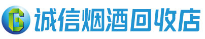 二道江区茅台酒回收,酒瓶,烟酒,飞天茅台酒,名酒,二道江区回收贵州茅台酒