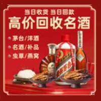 二道江区茅台酒回收,酒瓶,烟酒,飞天茅台酒,名酒,二道江区回收贵州茅台酒